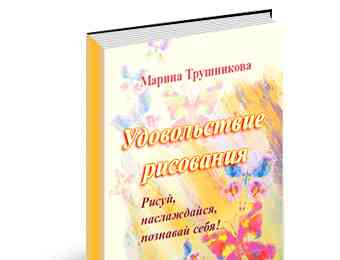 Як навчитися малювати онлайн-курси в інтернеті