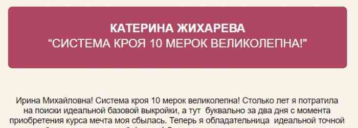 Курсове за рязане и шиене. Как да изградим перфектен модел