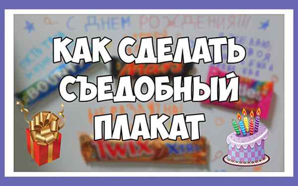 Daj urodzinowy plakat ze słodyczami.