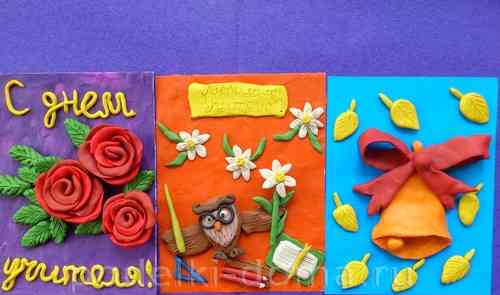 Картички за Деня на учителя направете сами, от пластилин