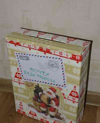 Пощенска кутия на Дядо Коледа
